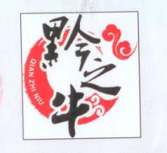 黔之牛LOGO