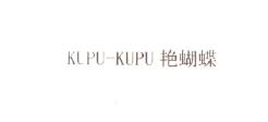 KUPU-KUPU艳蝴蝶商标